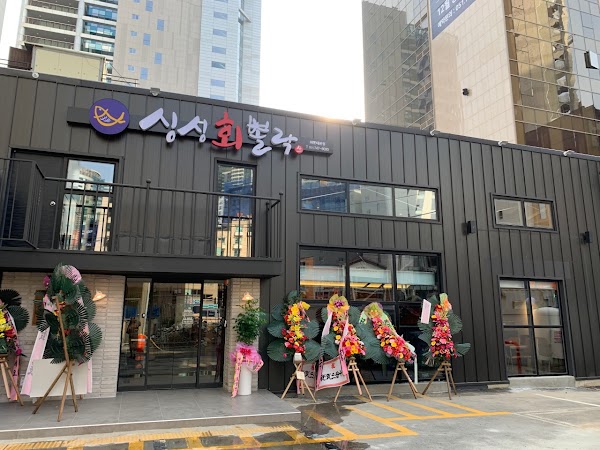 싱싱뽈락회