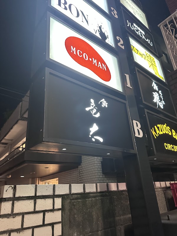 Sushi Ryuta 2