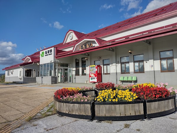 Nayoro Station