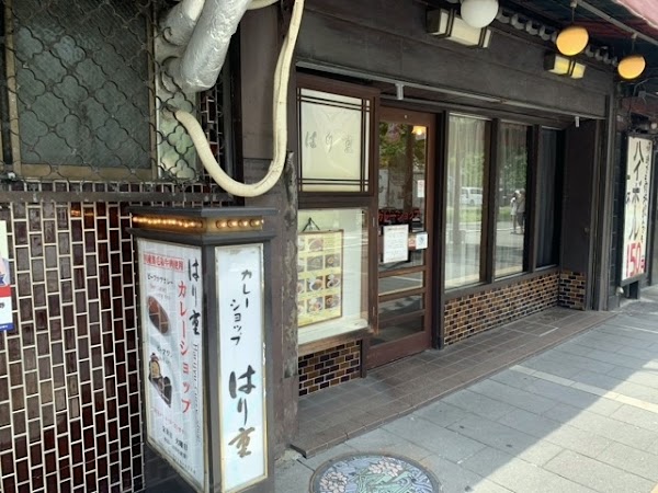 Hariju Dotombori Curry shop 2
