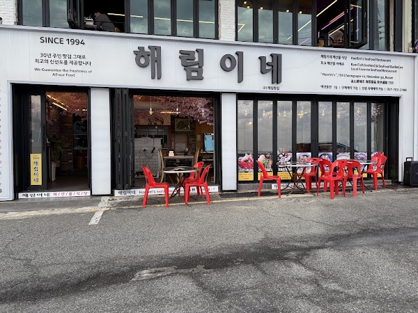 Haerim Restaurant