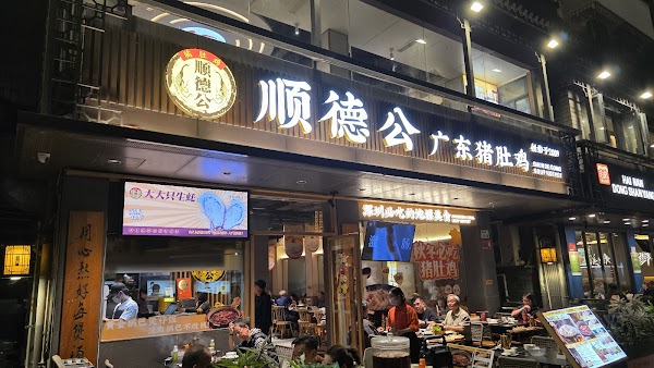 Shenzhen 33