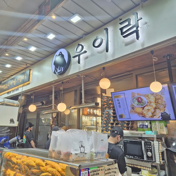 Uirak Mangwon Main Branch 3