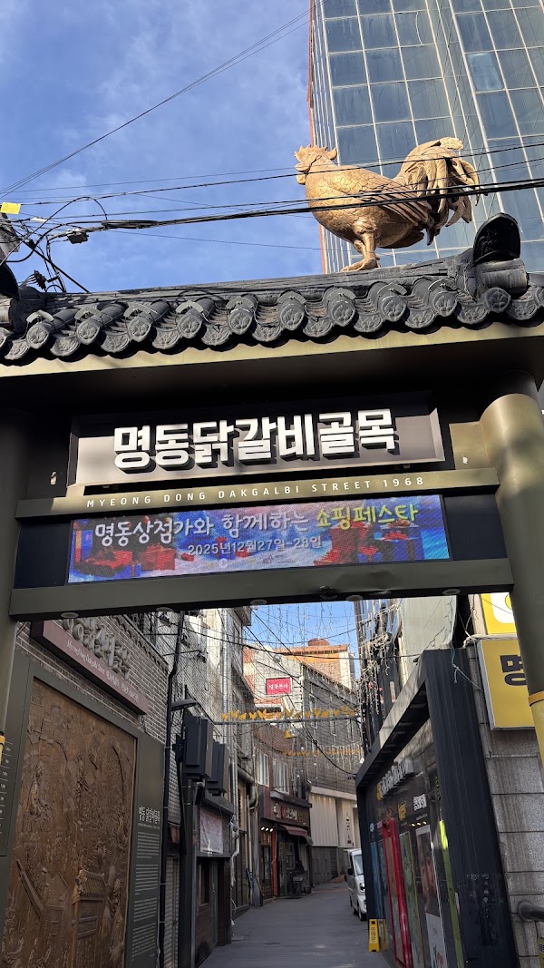 춘천본가숯불닭갈비
