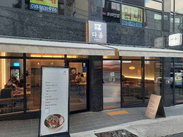 Daom 3