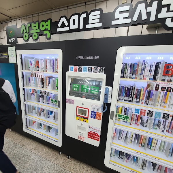 Sanggye station 3