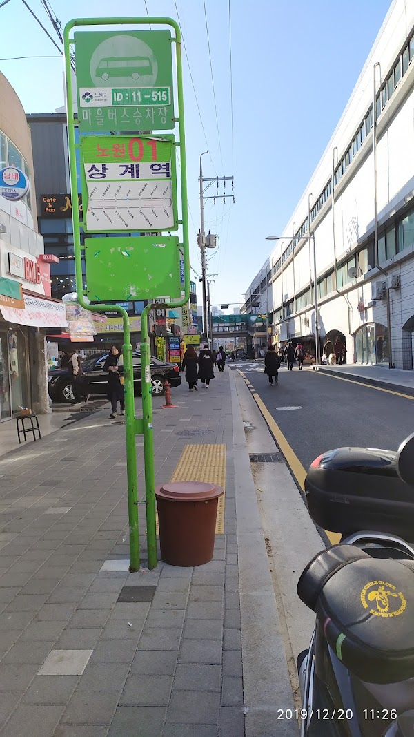 Sanggye station 2