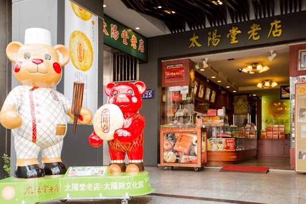 Tai Yang Tang Lao Dian Ziyou Road Main Store