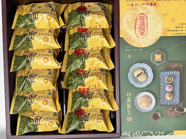 Tai Yang Tang Lao Dian Ziyou Road Main Store 2