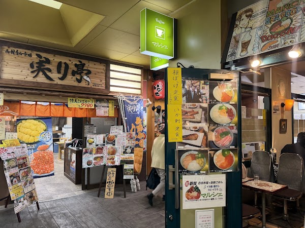 Hakodate Jiyūichiba