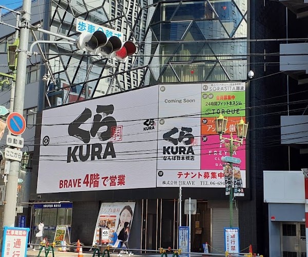 Kura Sushi Namba Nippon Bashi 1