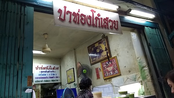 Thailand 1