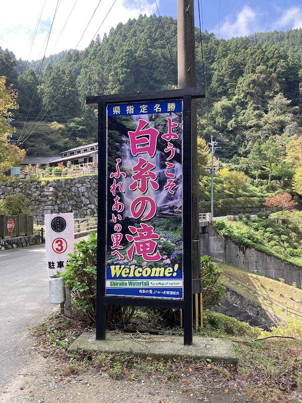 Shiraito Waterfall 3