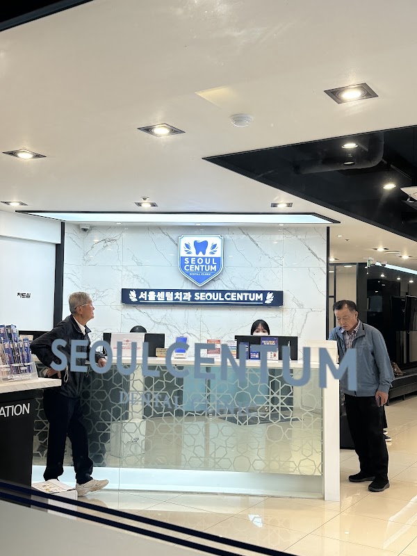 Seoul Centum Dental Clinic (Sinsa Branch)