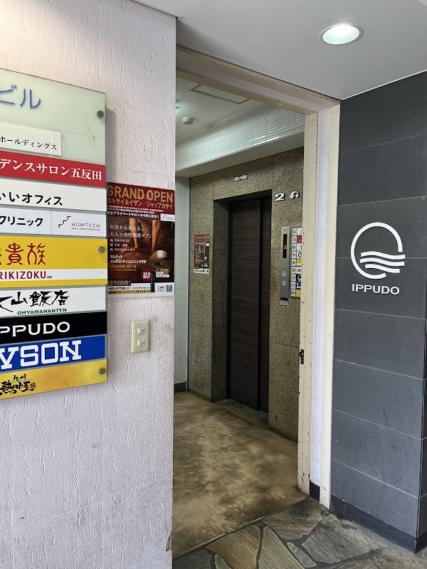 オムテック メンズコンディショニングラボ 2