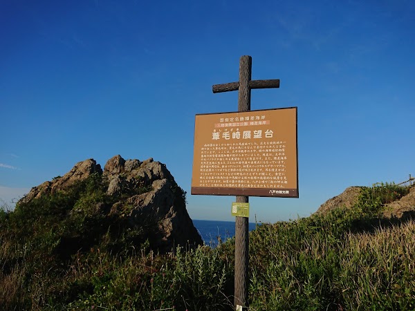 Ashigezaki tenbōdai Observatory 4