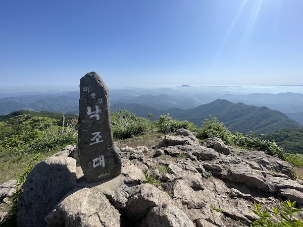 대둔산 낙조대 4
