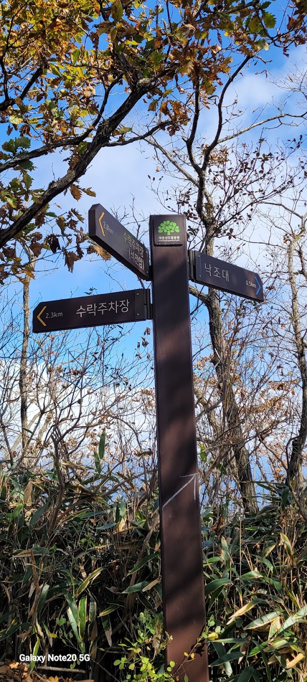 대둔산 낙조대 2