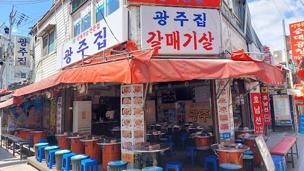 Gwangjujip 1