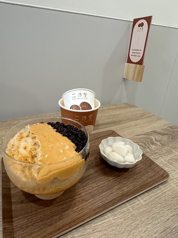 二沙堂·湯圓專賣古早味剉冰|中區第二市場美食|燒仙草|燒麻糬|麵茶冰|泰式奶茶冰|招牌熱紅豆湯圓 5
