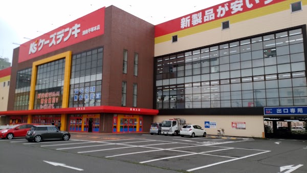 K's Denki Shonan Hiratsuka 1