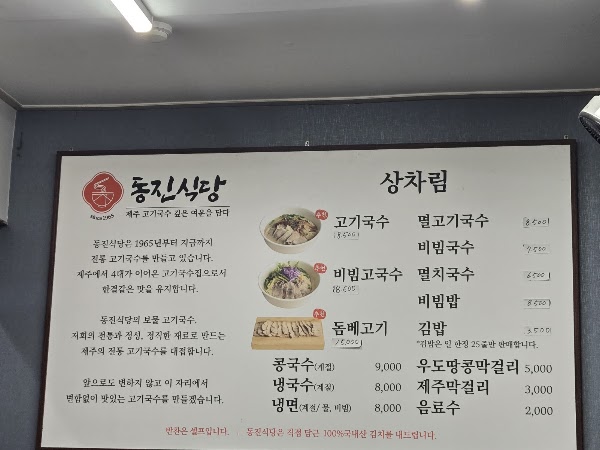 동진식당 동문시장점 2