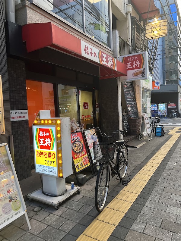 Gyoza no Ohsho 1