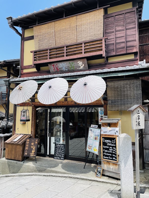 Ninenzaka Cafe Garakuta