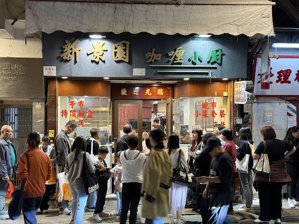 Sun King Yuen Curry Restaurant 1