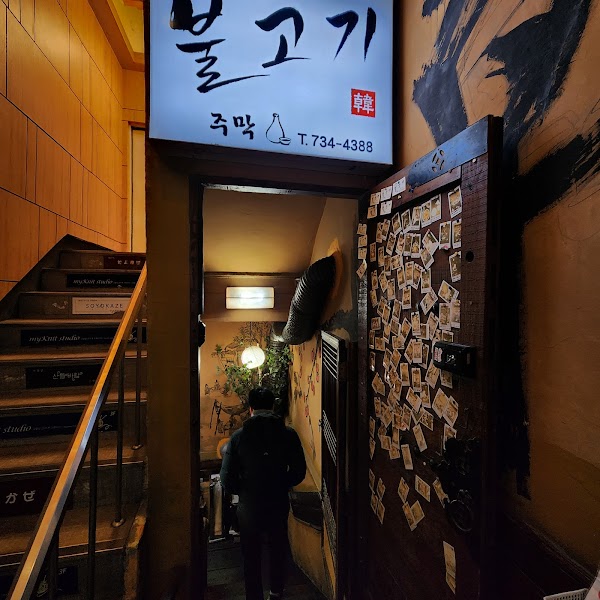 Insadong Hangane Bulgogi Jumak