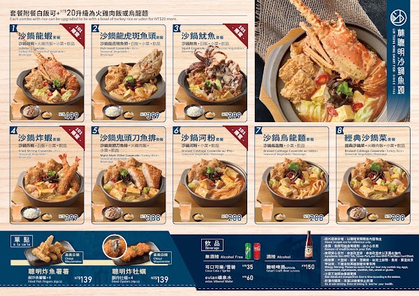 嘉義林聰明沙鍋魚頭 Taipei 101店 4