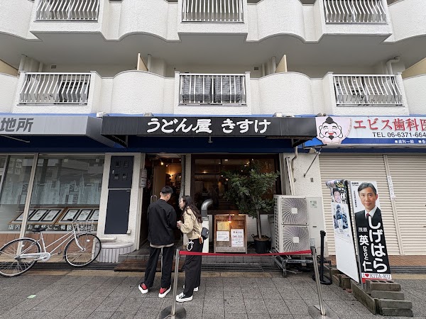 Udon Kisuke