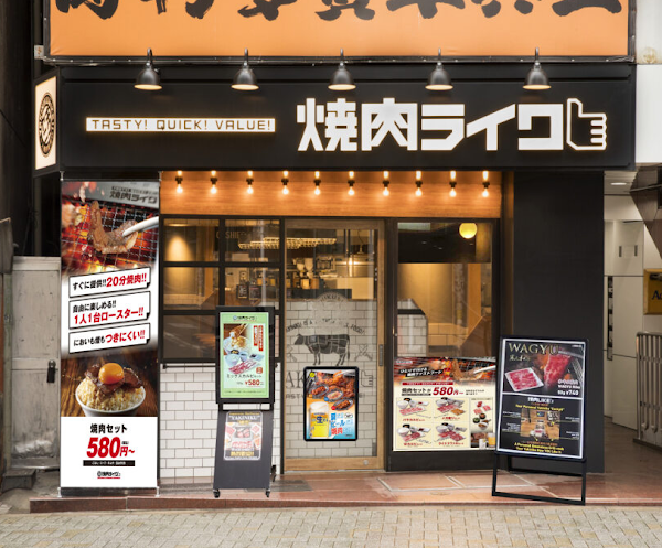 Yakiniku Like Shibuya Udagawacho Store