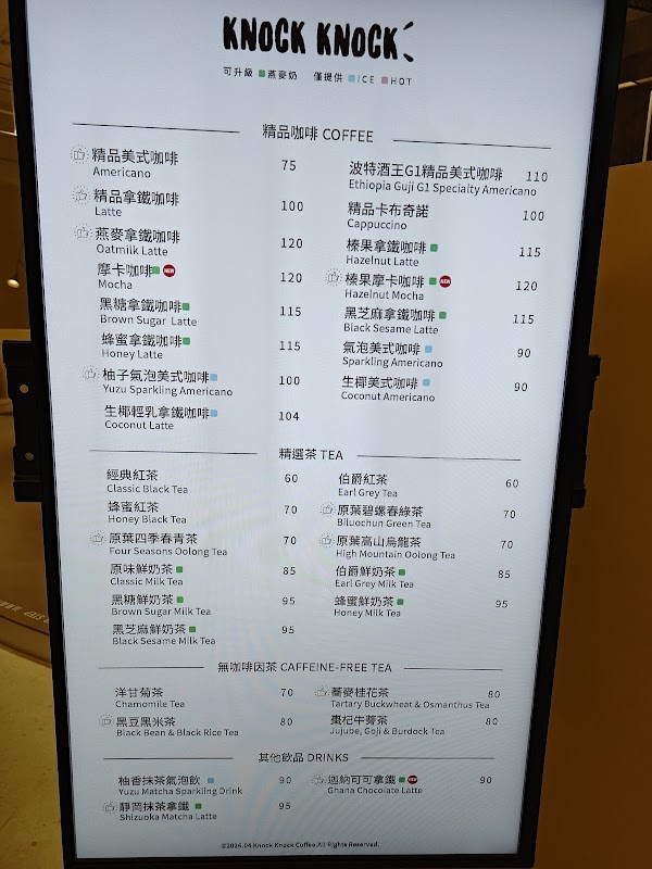 Knock Knock Coffee｜遠雄BEONE店 4