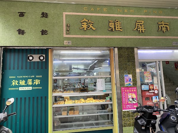 Nam Ping Cafe