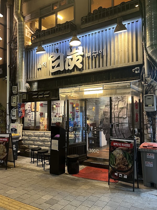 Eulji Baektan 2