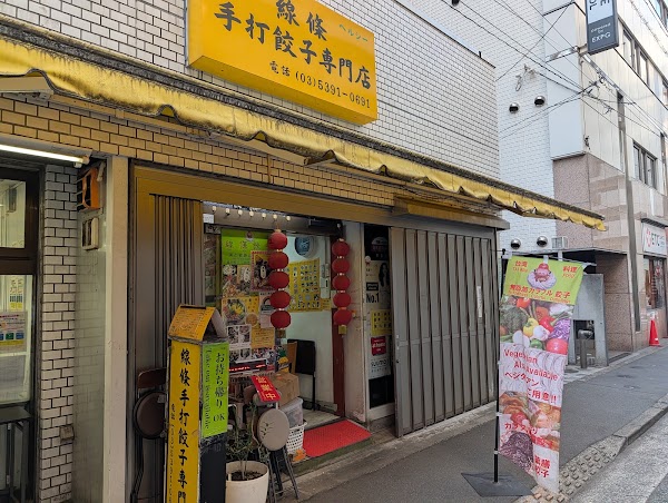 Senjou Gyoza 1