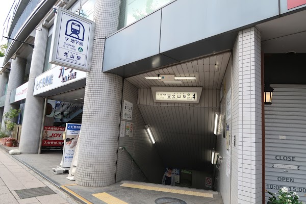 Kitayama Station 2