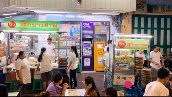 Jiew Joke Bang Lamphu