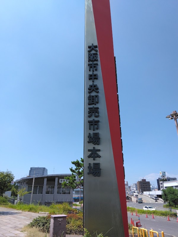 Osaka Municipal Central Market 3