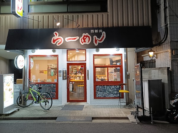 西新井らーめん 駅前店 1