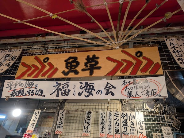 UO KUSA 2