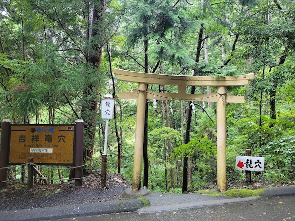 Murou Ryuketsu Shrine 1