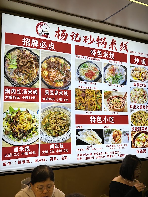 Yangji Casserole Rice Noodles 5
