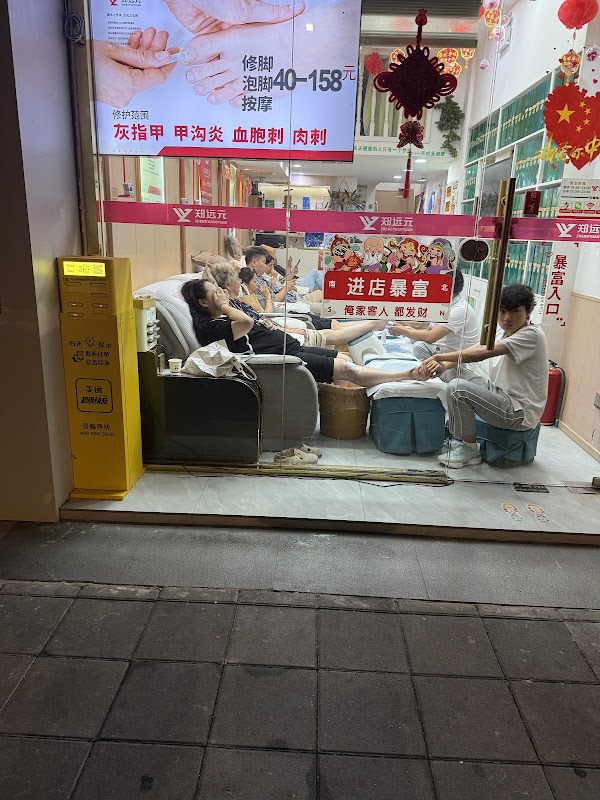Zhengyuanyuan Propl. Chiropody Hse.