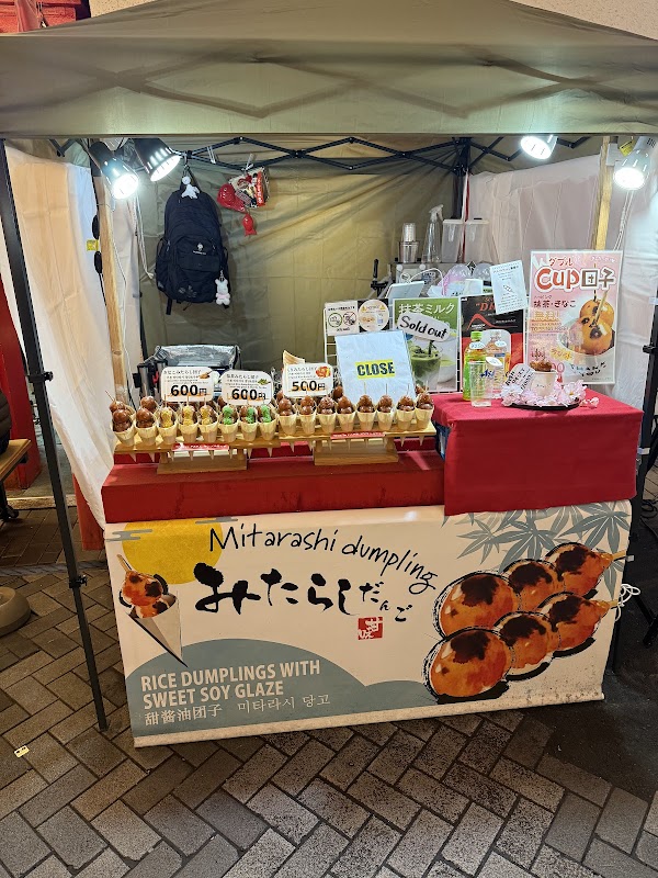 Mitarashi Dumpling