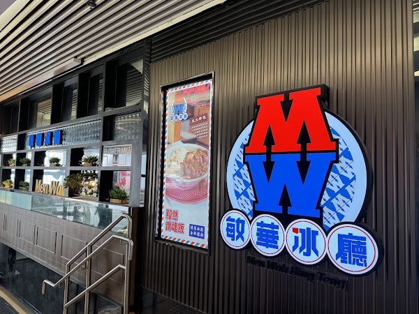 Men Wah Bing Teng (MOKO)