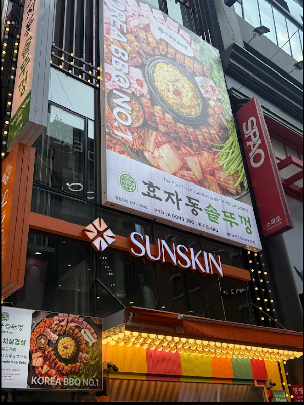 효자동 솥뚜껑 명동1호점 I Hyojadong Myeongdong 1store I 孝子洞锅盖 明洞1号店 I 孝子洞釜蓋明洞1号店