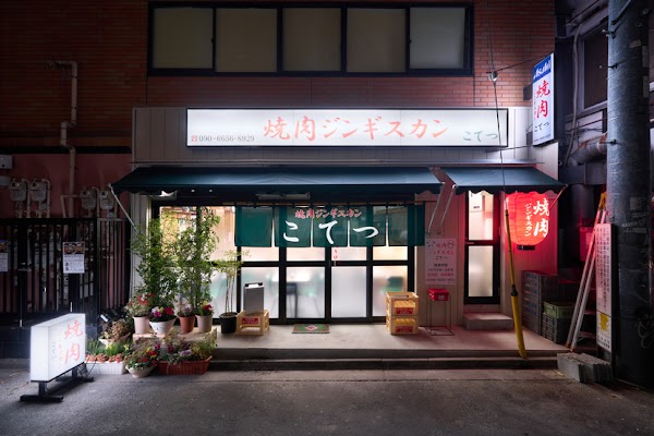 Yakiniku Kotetsu 1