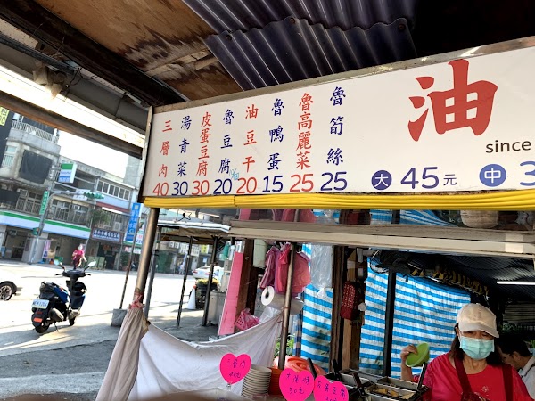 酒泉傳統油飯